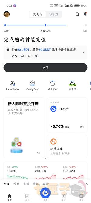 大门交易所注册教程图（9）