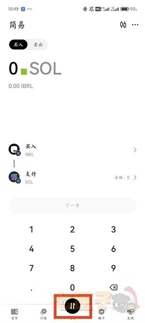 oe交易所提币教程截图（2）