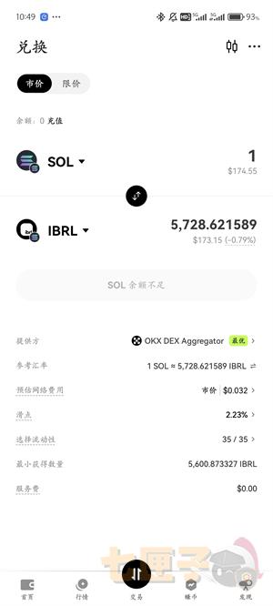 oe交易所提币教程截图（4）