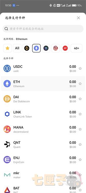 oe交易所提币教程截图（6）