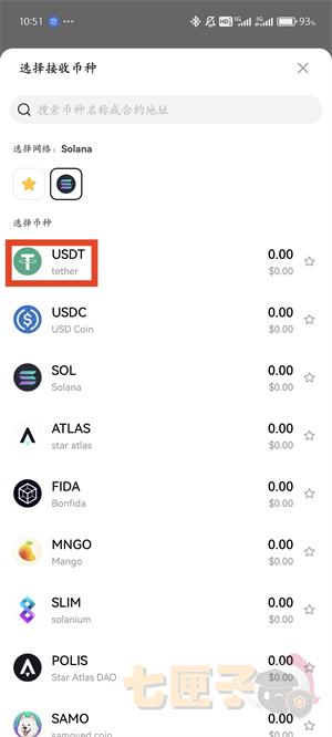 oe交易所提币教程截图（8）