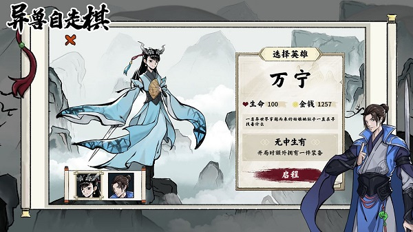 异兽自走棋截图4