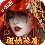 剑御天下0.1折