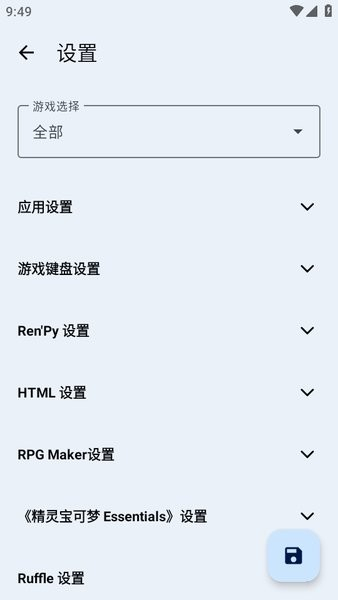joiplay模拟器rpg三件套截图3