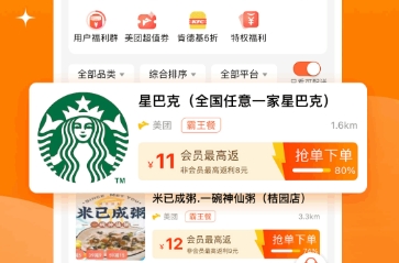 外卖霸王餐app