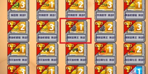 杂交版植物大战僵尸