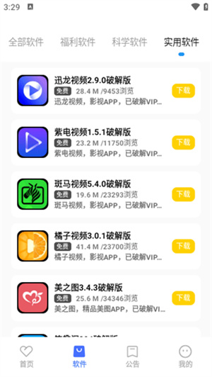 小马软件库4.2.apk