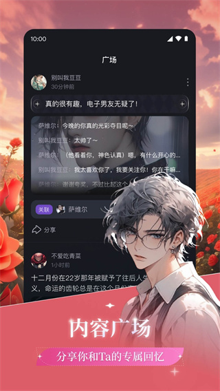 异世界回响老版本截图1
