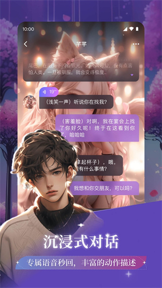 异世界回响老版本截图4