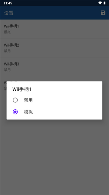 wii模拟器中文版截图2