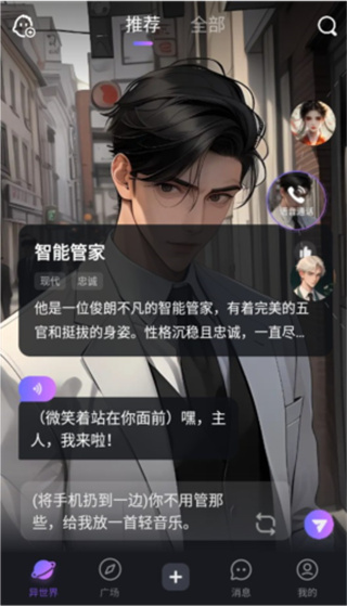 异世界回响老版本