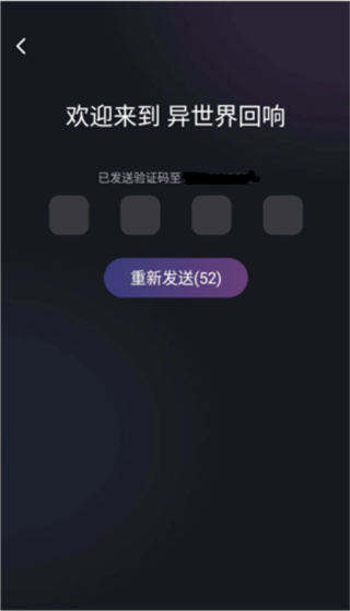 异世界回响老版本