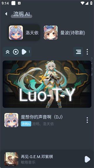 拟声音乐播放器截图2