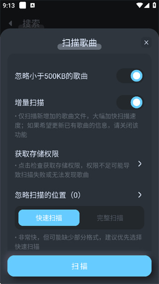 拟声音乐播放器截图4
