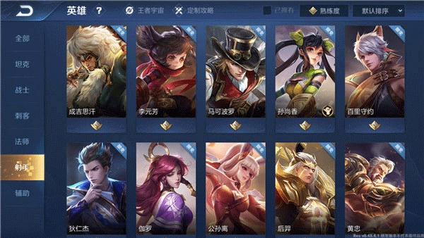 王者荣耀精简版