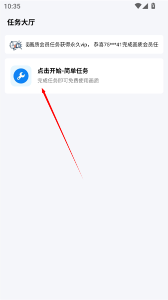 小智画质助手超广角