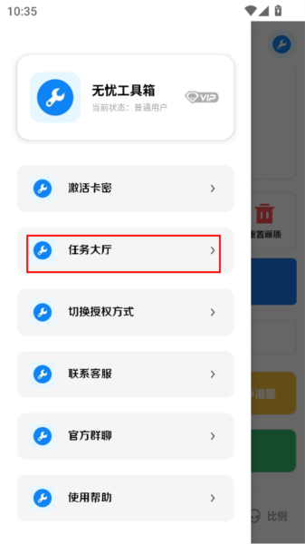 小智画质助手超广角