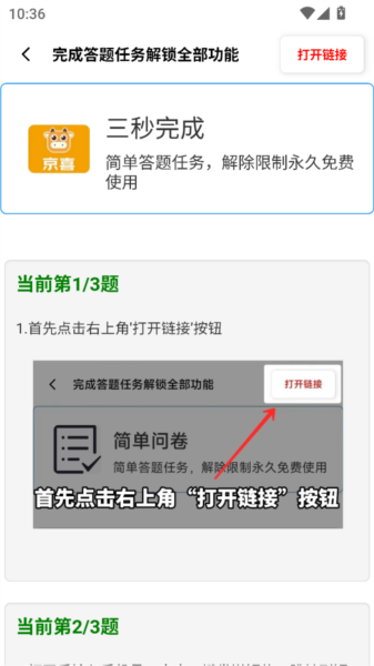 小智画质助手超广角