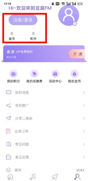 豆腐fm下载安装手机版