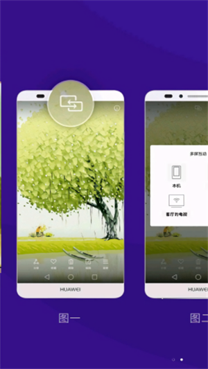 橙子投屏手机版截图1