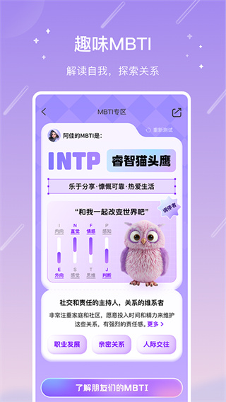 测测星座运势截图1