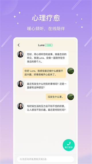 测测星座运势截图3