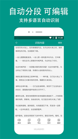 Apus文字识别截图2