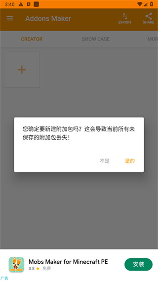 我的世界mod编辑器截图1