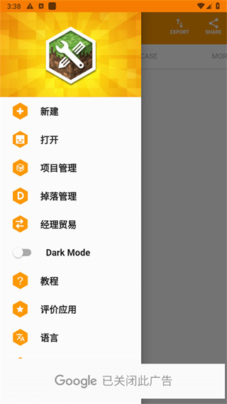 我的世界mod编辑器截图4