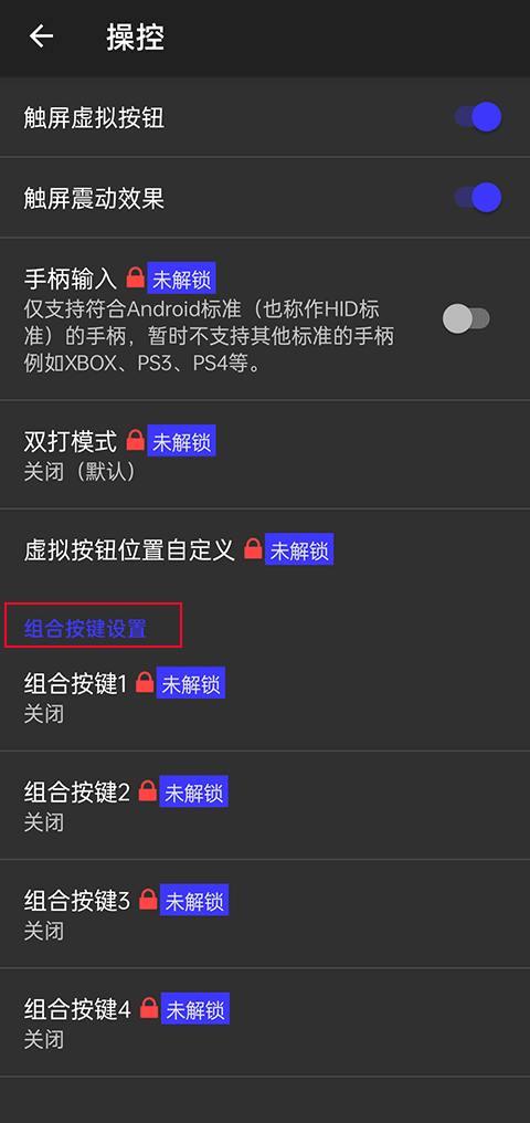 呆萌ps2模拟器专业版