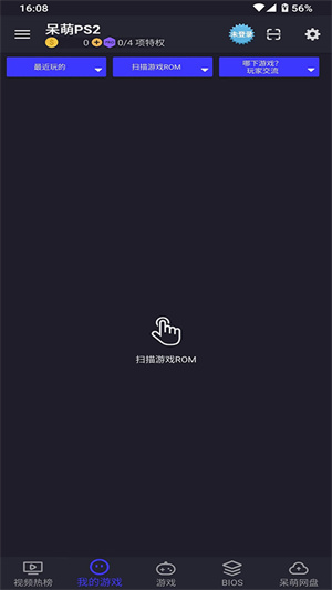 安卓ps2模拟器截图4