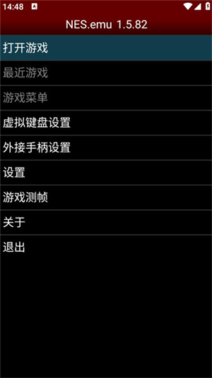 nesemu模拟器tv版截图1
