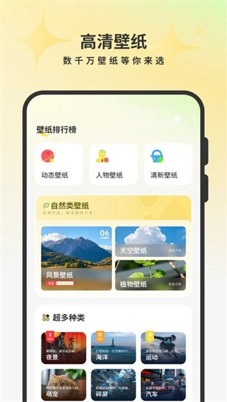 桌面壁纸精美截图2
