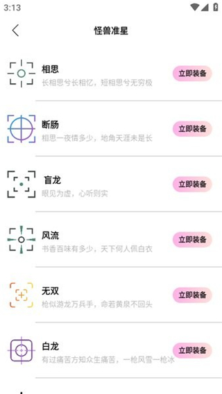 富贵画质怪兽