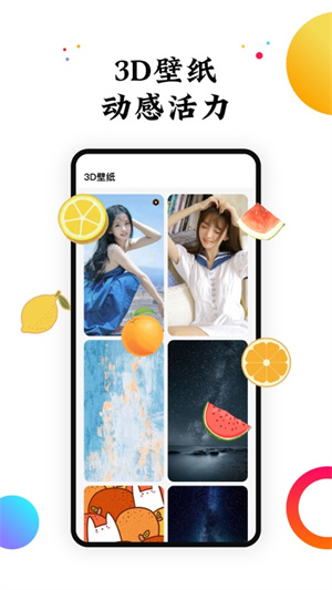 遇见动态壁纸安卓版截图3