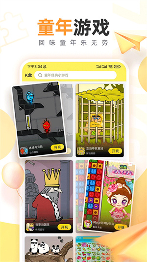 7k7k游戏盒手机版截图5