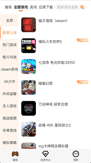 麻吉云游手机版截图2