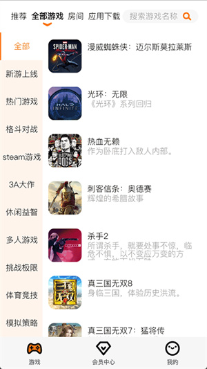 麻吉云游手机版截图3