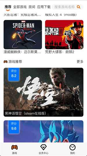 麻吉云游手机版截图4