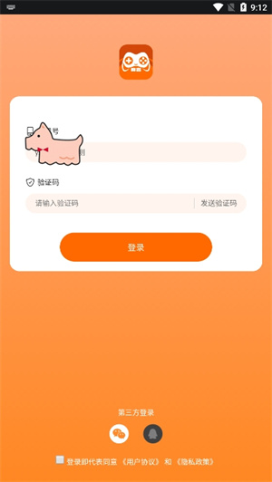 麻吉云游手机版