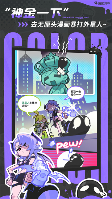 乱涂彩世界截图1