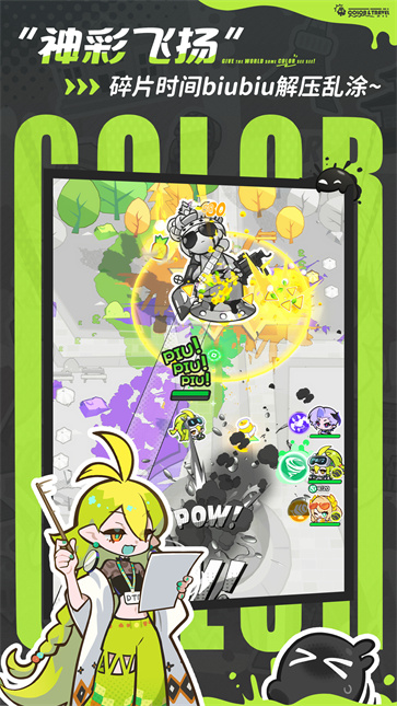 乱涂彩世界截图4