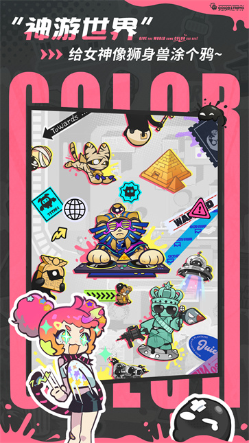 乱涂彩世界截图3