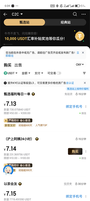 HTX交易所最新版截图1
