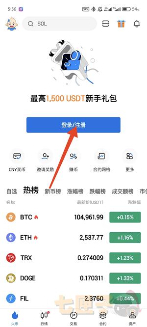 HTX交易所注册流程图（1）
