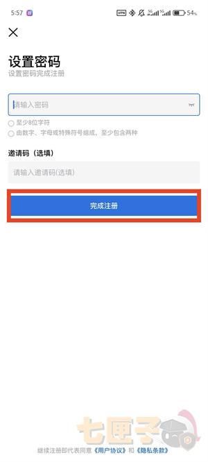 HTX交易所注册流程图（4）