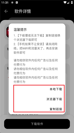 黑猫软件库1.2.3