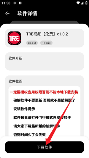 黑猫软件库1.2.3