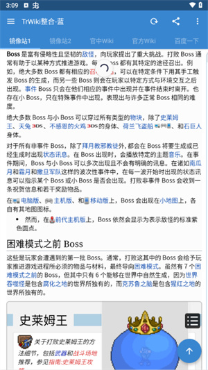 泰拉瑞亚wiki百科