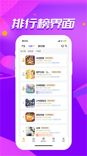 52玩游戏盒截图1